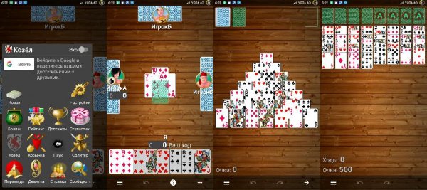 Козёл+ v5.269(15145269)