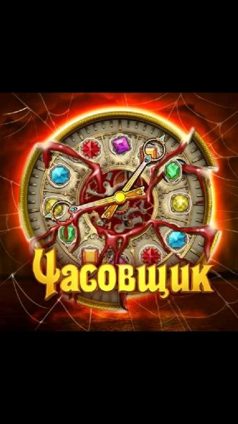Clockmaker (Часовщик три в ряд) v- 54.0.2 (MOD)