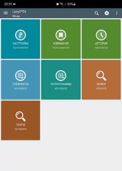LazyIPTV v.2.22 M`s