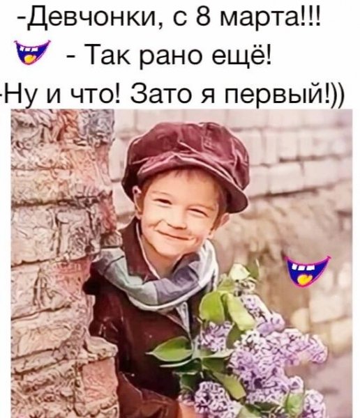 Девочки с 8 марта