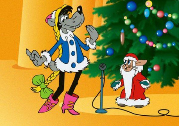 Расскажи, Снегурочка - Ну погоди