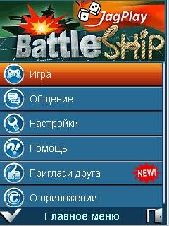jag play battleship 360x640 nokia rus