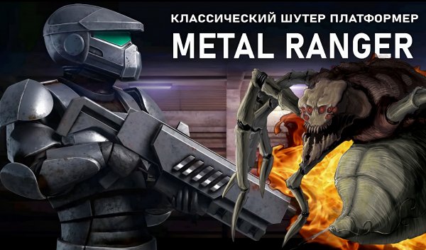 Metal Ranger [Mod]