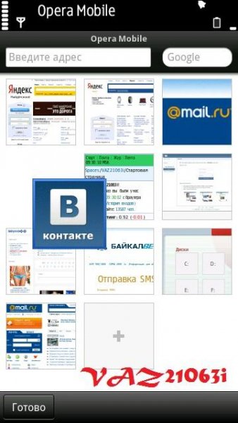 Opera Mobile v.12.00.2144