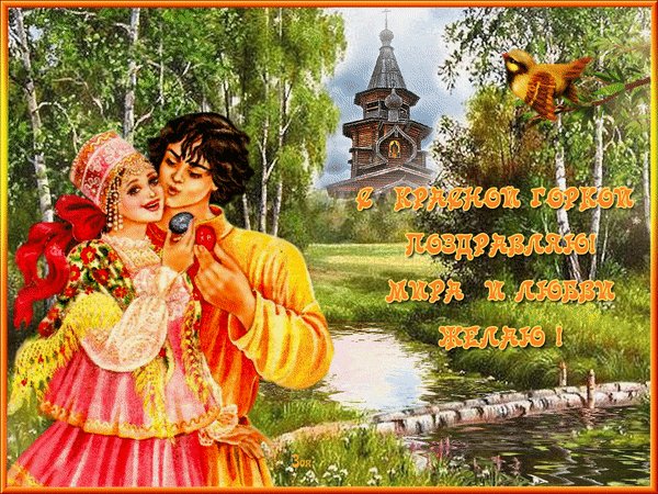 Анимированная открытка с красной горкой (1)