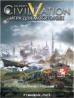 Sid Meiers Civilization V 160