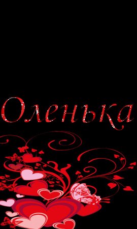 оленька 845164