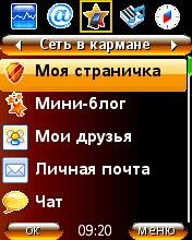 WapAlta Screenshot 4.99.90