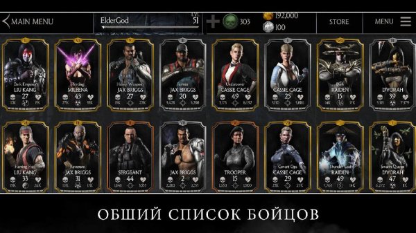 Mortal Kombat X v1.9.0 Mod].Tegra.v2