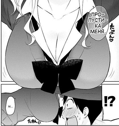 Hajimete no Gal 6