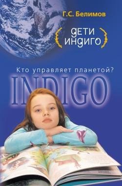Belimov Indigo
