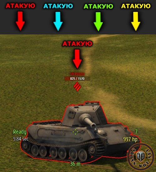 marker atakuyu dlya world of tanks 0 9 5