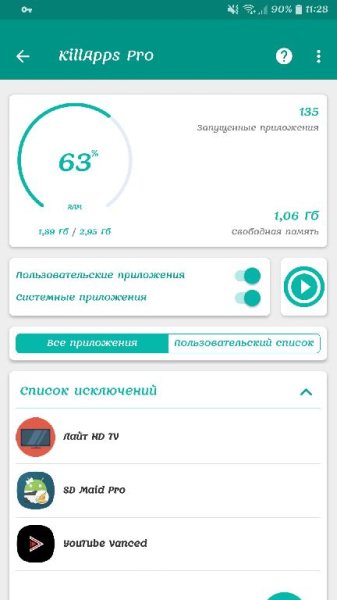 KillApps v1.9.15 [Pro+AOSP]