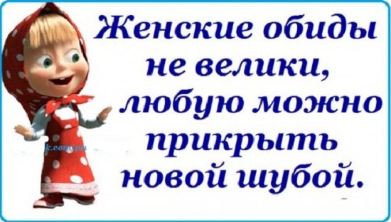 Женские обиды... 5с.