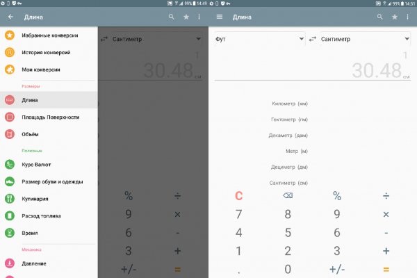 Универсальный Конвертер Pro v1.23.pro(MOD)