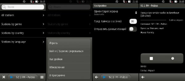 cuteRadio rus