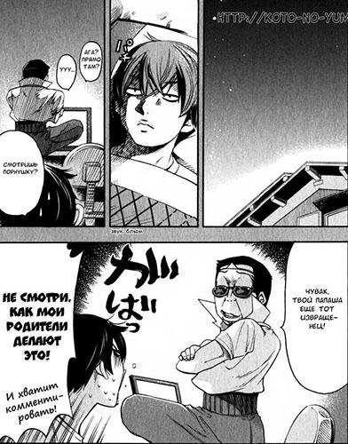 Love-Riron vol02 ch14