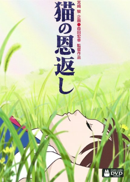 Neko no Ongaeshi | Возвращение Кота