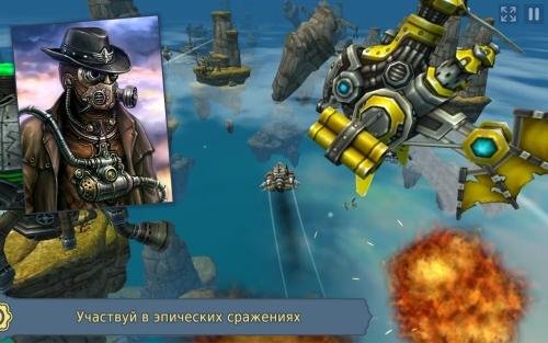 Sky to Fly: Faster Than Wind 3D v1.07