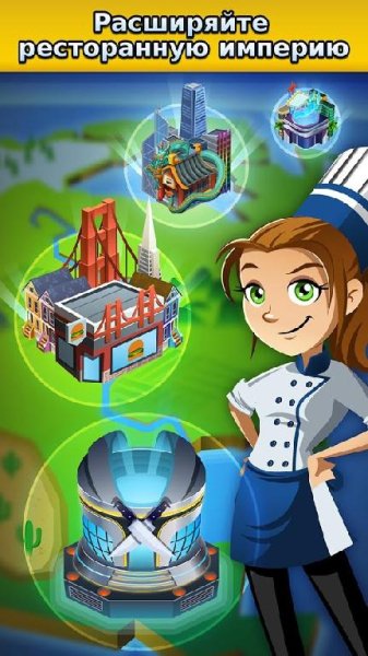 GORDON RAMSAY DASH v.1.6.4