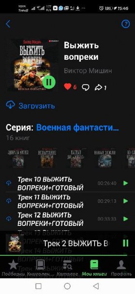 Слушать книги mod 2.0.5