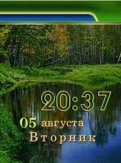 Скоро осень Флэш 2.1