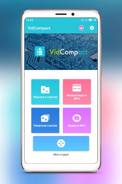 Video to MP3 Converter,Video Compressor-VidCompact v3.2.3 [Pr