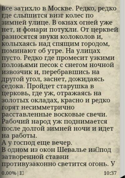 Лев Толстой. Казаки 1.0