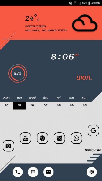 Vintage Launcher Pro 2018 Theme, Fast Simple UI v3.1[Ad-Free]