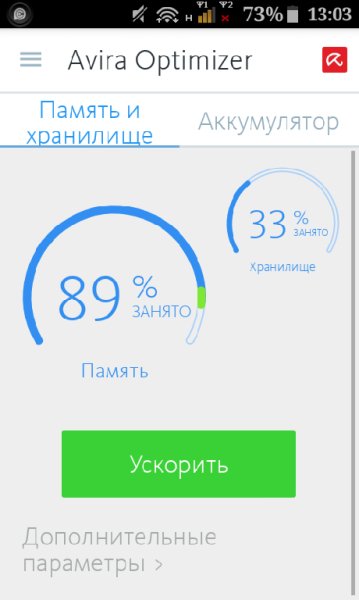 avira optimizer v1.3