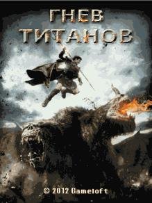Wrath Of The Titans RUS Nokia 360x640