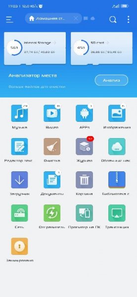 ESПроводник Premium v 4.2.2.72 Build Ultra Lite MoD
