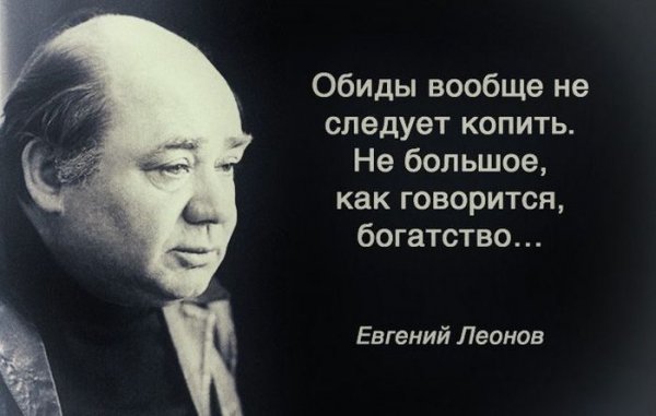 Обиды