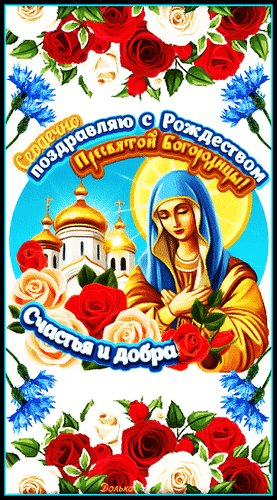 Анимированная открытка с рождеством (5)