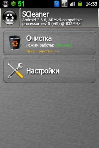Scleaner-v0.22