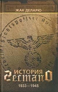 istorija-gestapo