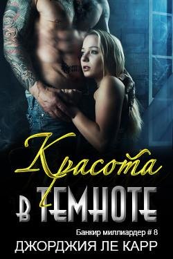 Le Karr Dchordchiya Krasota i temnota (LP)