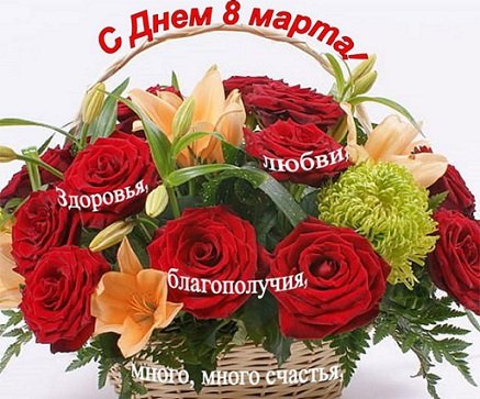 С 8 Марта!!!