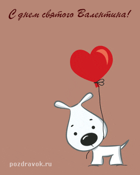 den-svyatogo-valentina-sobachka-serdechko