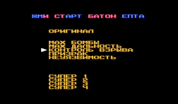 ~Bomberman Collection (RUS) [p1][t1]