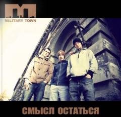 M-town. Смысл остаться