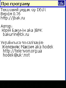 Dedit(редактор txt)