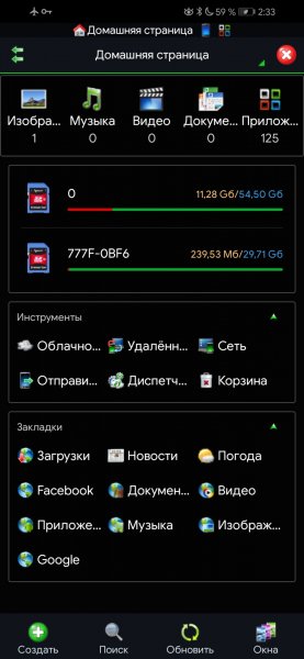 Es file explorer pro 1 1 4 1 mod-panatta-sport
