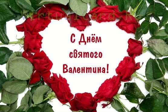 Валентинка 5