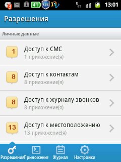 LBE Privacy Guard 3.0.1009 ru