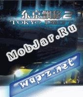 Wap-z.net Tokio Drift 2