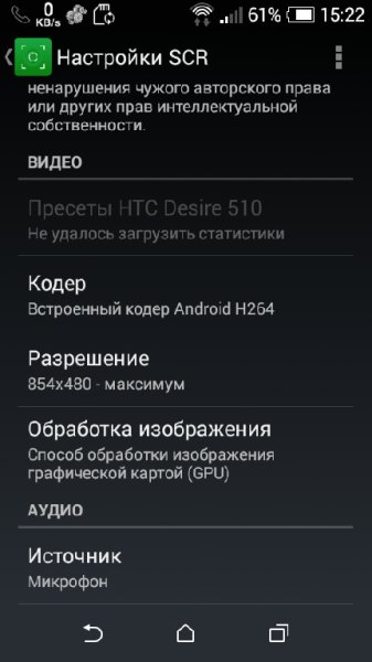 SCR Pro.мод.