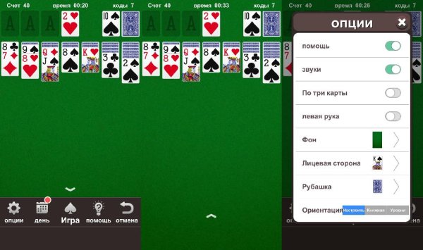 Solitaire v1.22.3953(24)crk.ads.removed