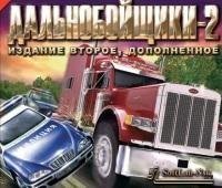 Dalnoboyshiki 2 setup.part1