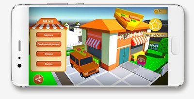 pizzadriver-v1-0-8